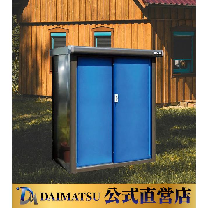 【送料無料】ダイマツ公式 ブルー DM2-0905 わくわく収納庫 幅955×奥行560×高さ1120mm | 