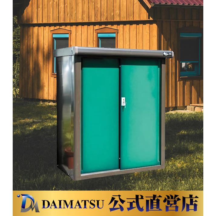 【送料無料】ダイマツ公式 グリーン DM2-0905 わくわく収納庫 幅955×奥行560×高さ1120mm | 
