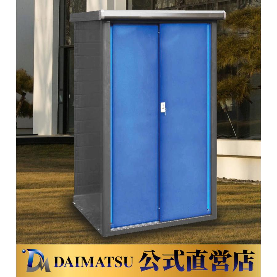【送料無料】ダイマツ公式 ブルー DM2-0975 わくわく収納庫 幅955×奥行840×高さ1620mm | 