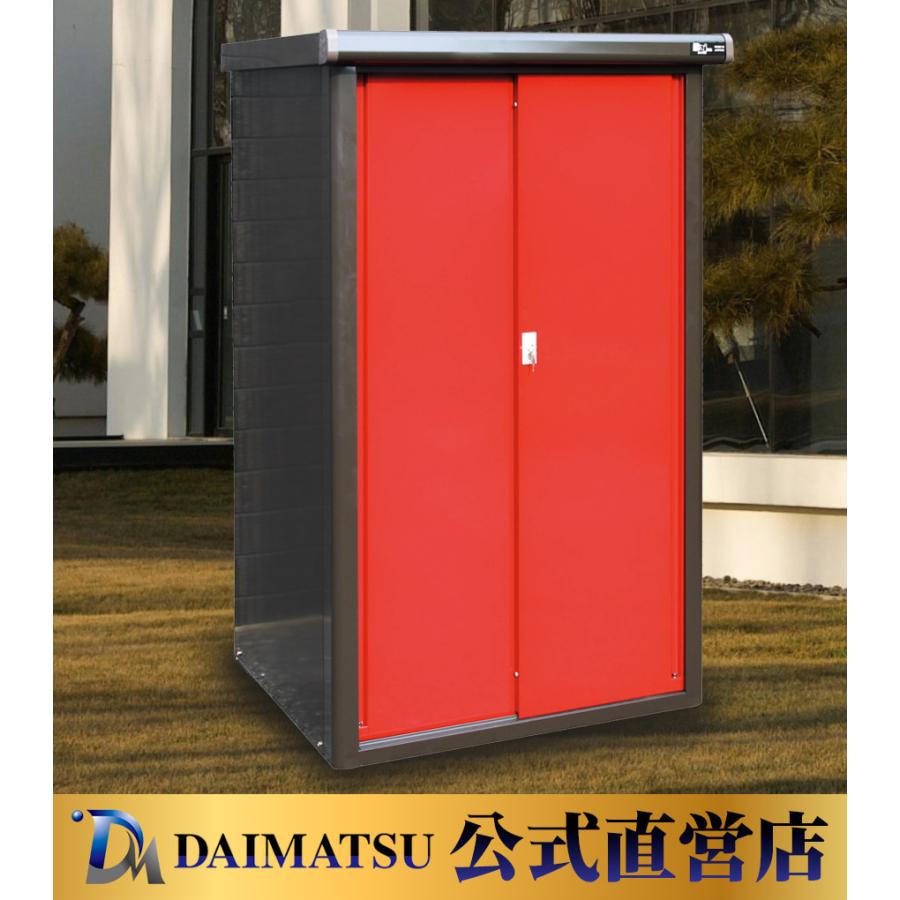 【送料無料】ダイマツ公式 レッド DM2-0975 わくわく収納庫 幅955×奥行840×高さ1620mm | 