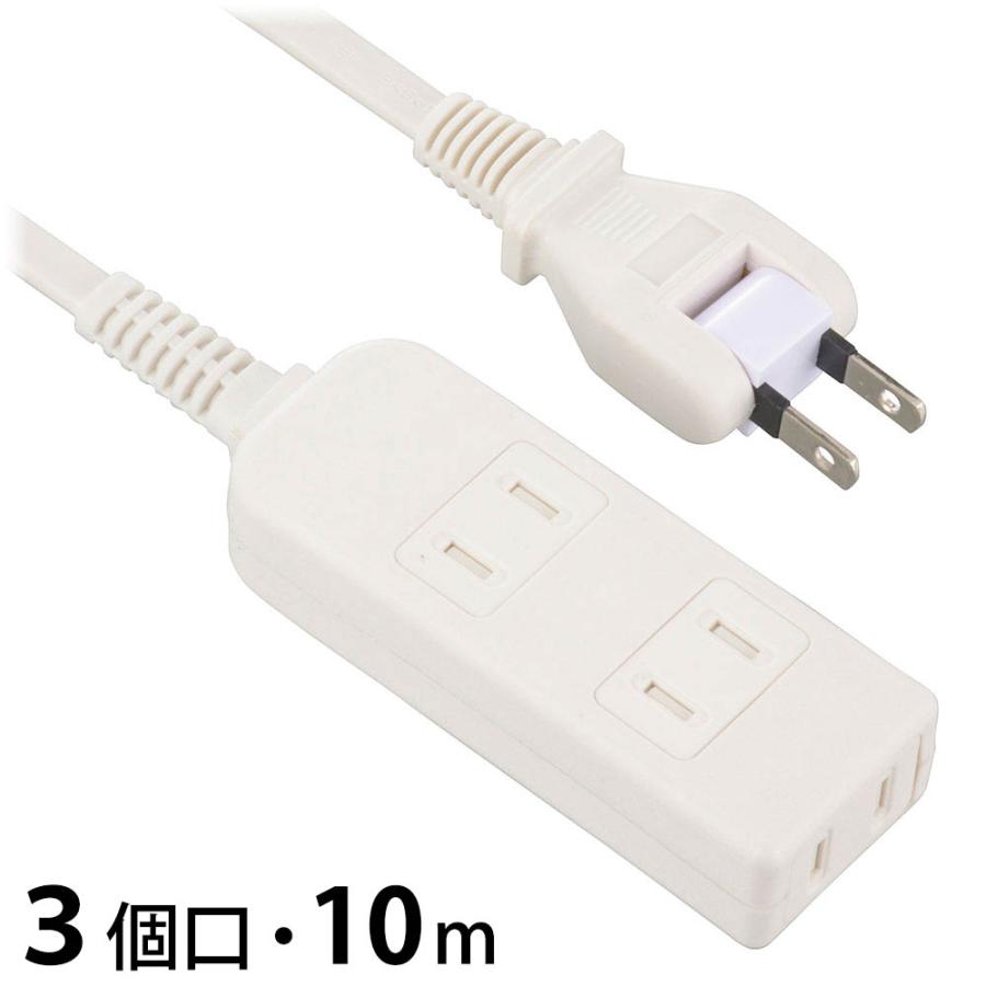 電源タップ 3個口 10m ホワイト 安全タップ｜HS-T310SFW-22 00-1625｜OHM（オーム電機） | OHM