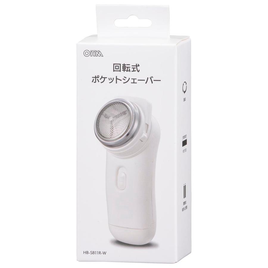 回転式ポケットシェーバー 電池式｜HB-SB11R-W 00-5897 オーム電機｜exsight-security｜03