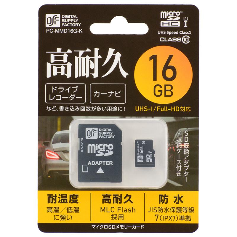 高耐久マイクロSDメモリーカード 16GB｜PC-MMD16G-K 01-3057 オーム電機｜exsight-security｜04