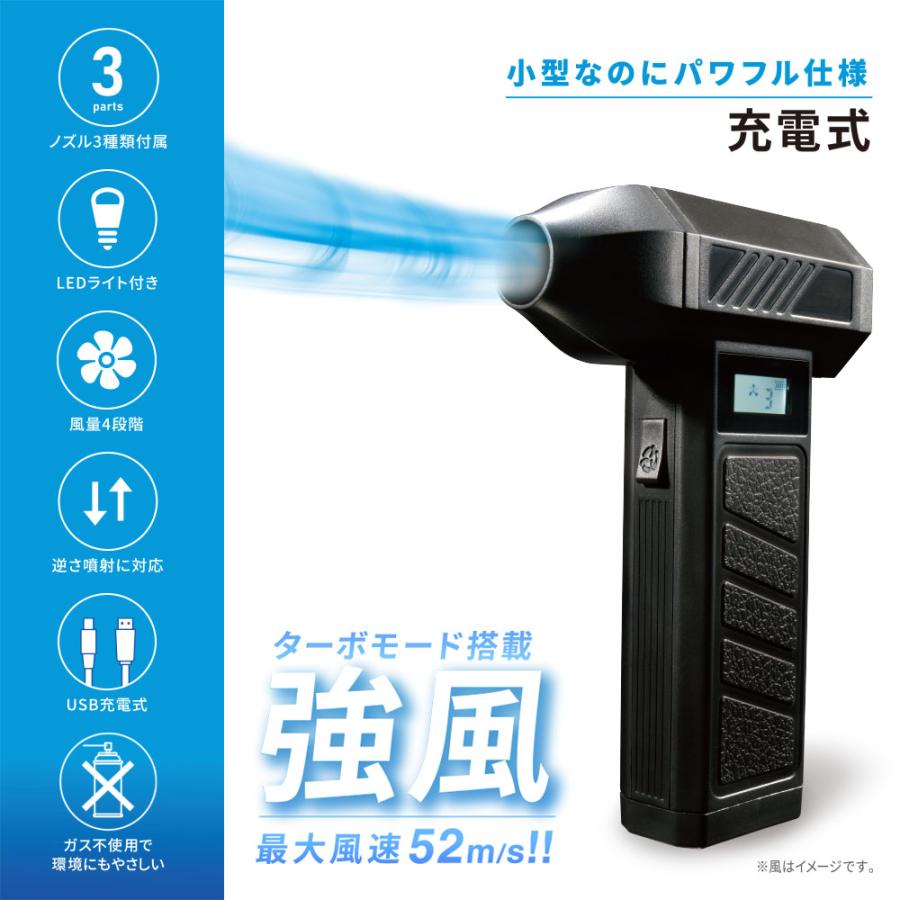 OHM（オーム電機） 充電式エアダスター（パワフル/最大風速毎秒52m/USB