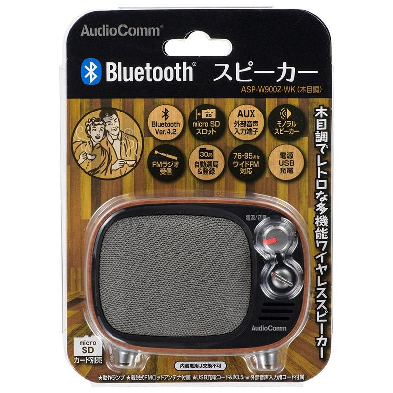 AudioComm Bluetoothスピーカー レトロ 木目調｜ASP-W900Z-WK 03-0397 OHM オーム電機 :03-0397:エクサイトセキュリティ  - 通販 - Yahoo!ショッピング