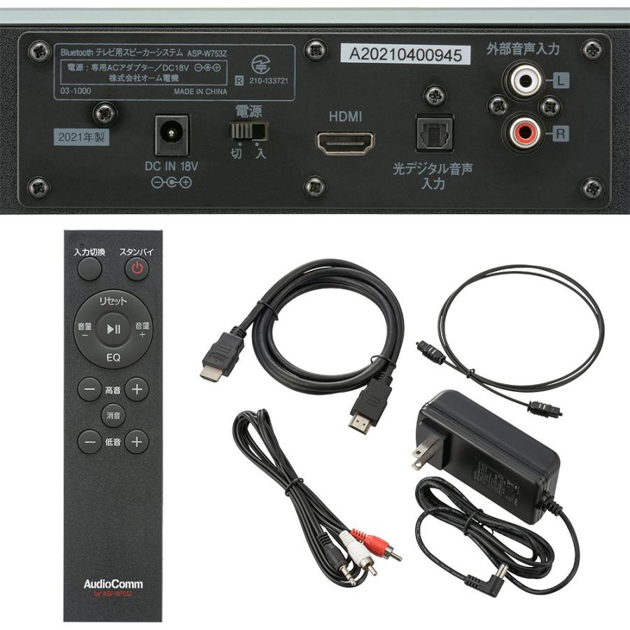 AudioComm Bluetoothテレビ用スピーカーシステム|ASP-W753Z 03 AudioComm Bluetoothテレビ用スピーカーシステム|ASP-W753Z 03