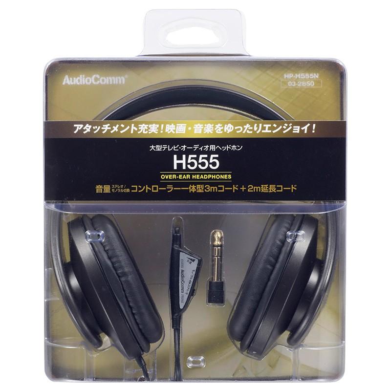 AudioComm ヘッドホン 大型TV・オーディオ用_HP-H555N 03-2850 オーム電機 | エコデンキュウ | 03