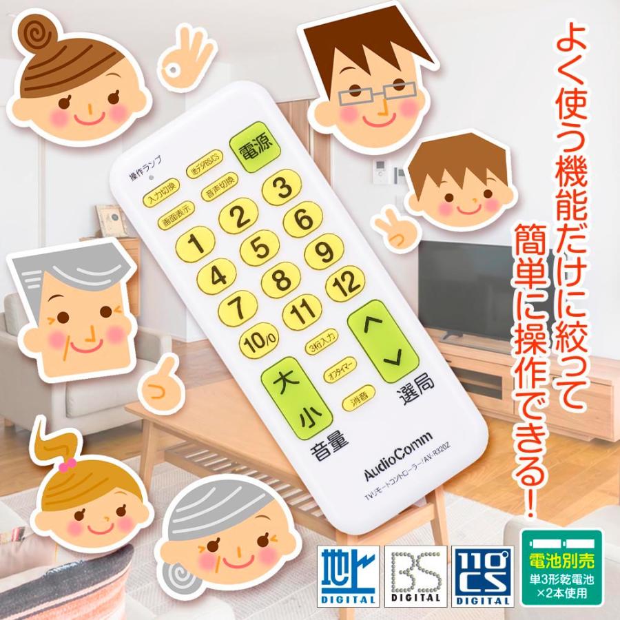 OHM（オーム電機） リモコン テレビ テレビリモコン 汎用 簡単設定