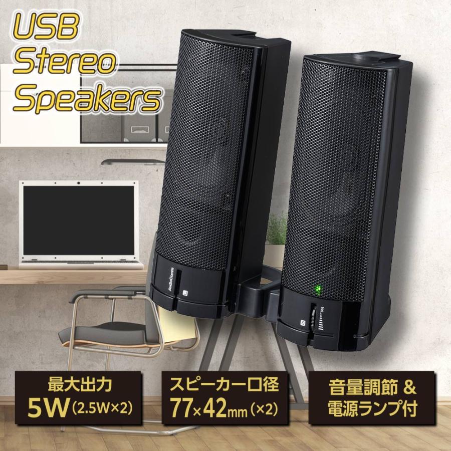 ステレオスピーカー パソコンスピーカー AudioComm USB電源ステレオスピーカー ブラック｜ASP-U155Z 03-5055｜OHM（オーム電機）｜exsight-security｜03