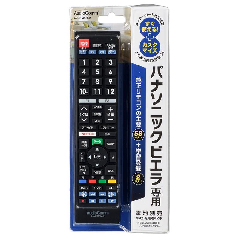 エコデンキュウ AudioComm テレビリモコン パナソニックビエラ_ エコデンキュウ AudioComm テレビリモコン パナソニックビエラ_