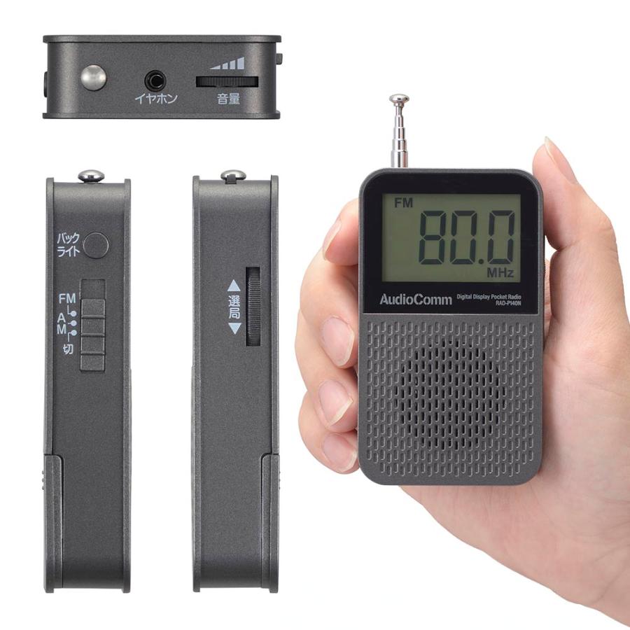 OHM（オーム電機） AudioComm 液晶表示ポケットラジオ｜RAD-P140N 03