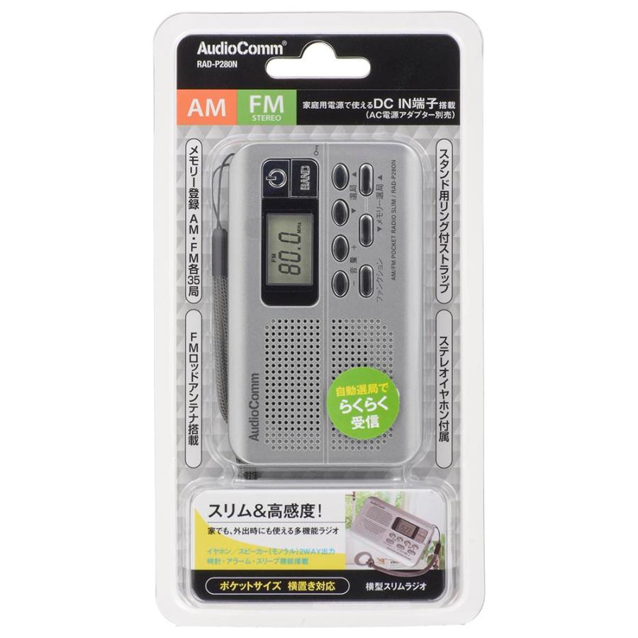 OHM ラジオ ポータブル 横型 スタンド機能付き AudioComm横型 OHM ラジオ ポータブル 横型 スタンド機能付き AudioComm横型