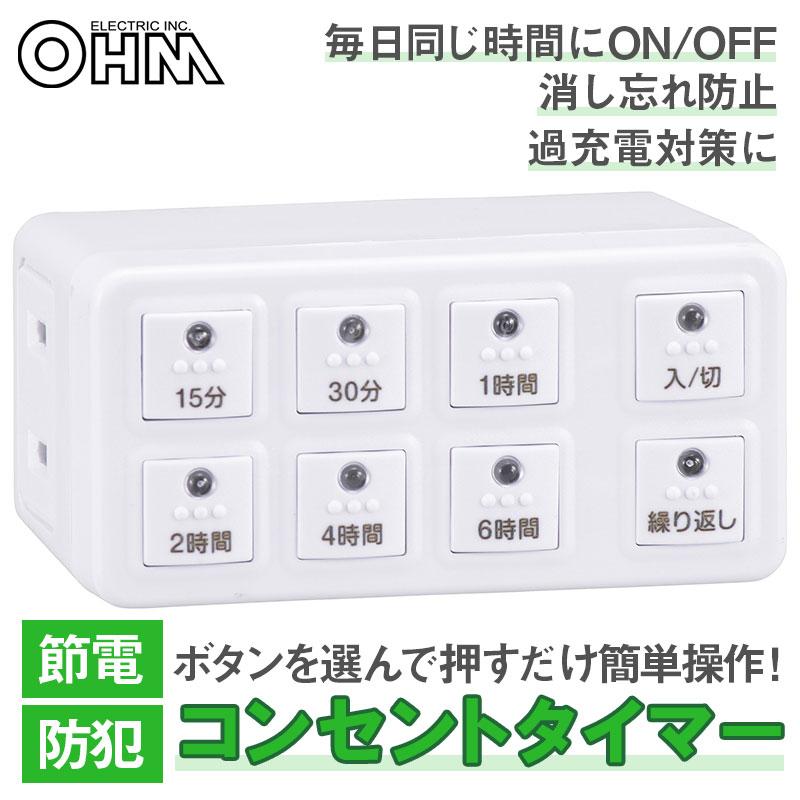 OHM（オーム電機） ボタン式デジタルタイマーAB6H｜HS-AB6H 04-8883