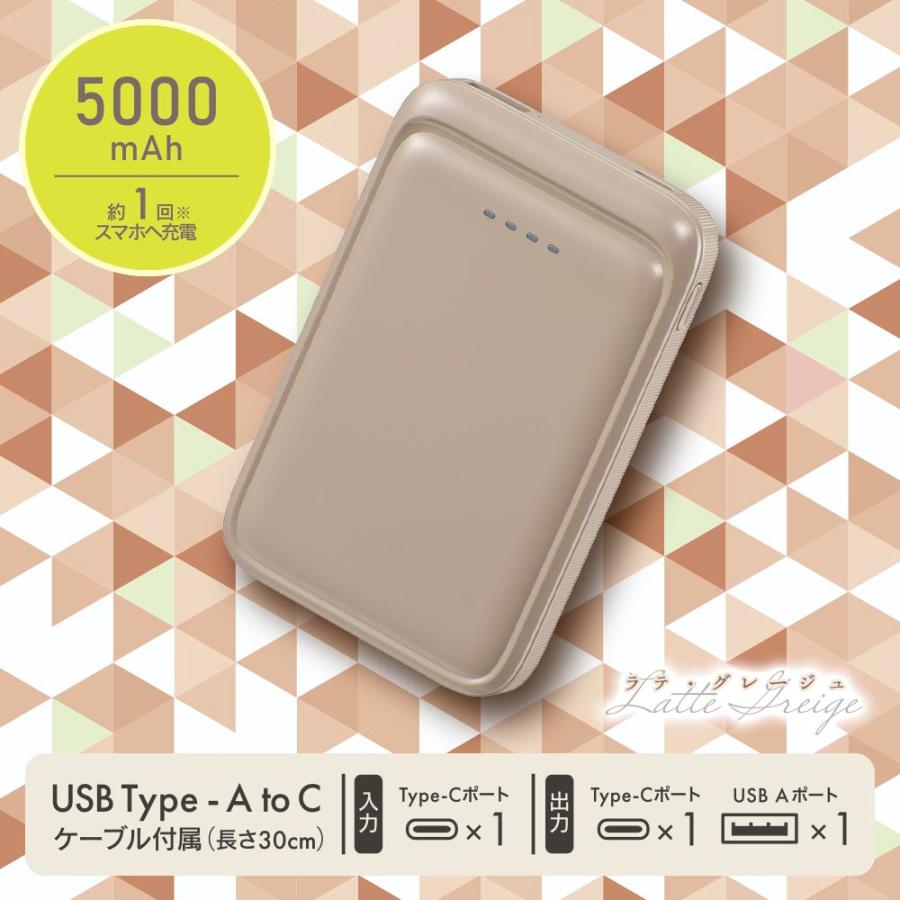 モバイルバッテリー（5000mAh/スマホ充電1回/2台同時充電可/USB AtoCケーブル付/ラテ・グレージュ）_05-0803_SMP-MB50-T_OHM（オーム電機） | OHM