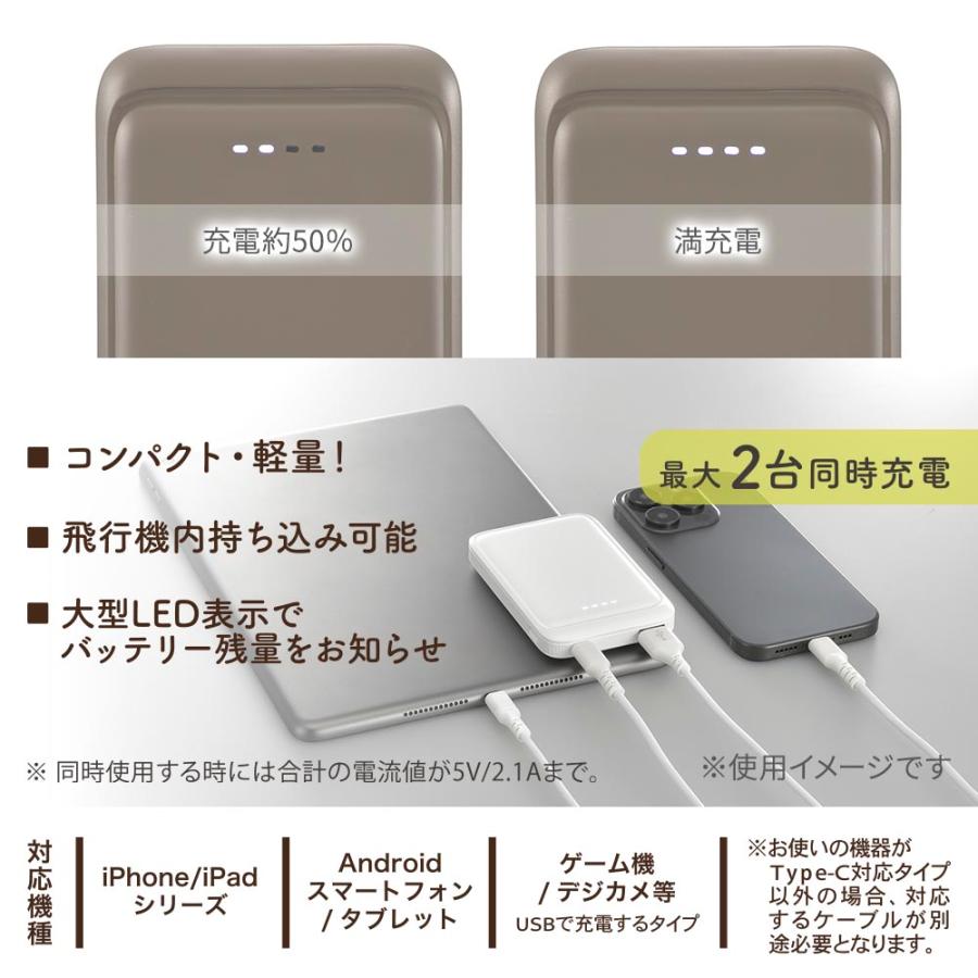 モバイルバッテリー（5000mAh/スマホ充電1回/2台同時充電可/USB AtoCケーブル付/ラテ・グレージュ）_05-0803_SMP-MB50-T_OHM（オーム電機） | OHM | 01
