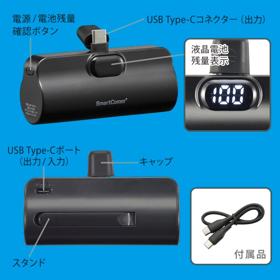 モバイルバッテリー（5000mAh/スマホ充電1回/直差しタイプ/USB CtoCケーブル付/ブラック）_05-0809_SMP-PI50-K_OHM（オーム電機） | OHM | 01