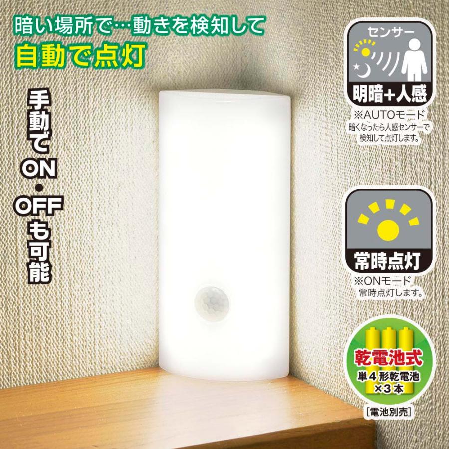 OHM センサーライト 人感センサー LED フットライト 足元灯 電池 OHM センサーライト 人感センサー LED フットライト 足元灯 電池