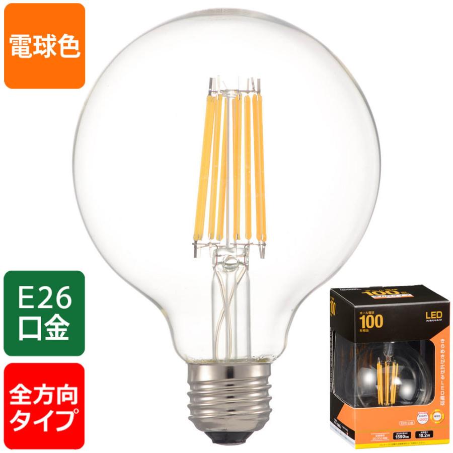 LED電球 フィラメント ボール電球 E26 100形相当 電球色｜LDG10L C6 06-3458 オーム電機｜exsight-security