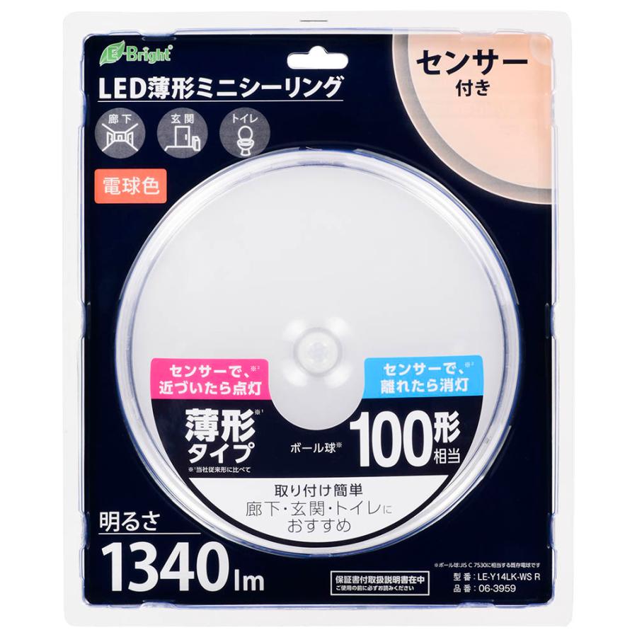 LED薄形ミニシーリングライト センサー付き 100形 1340ルーメン 電球色｜LE-Y14LK-WS R 06-3959 オーム電機｜exsight-security｜03