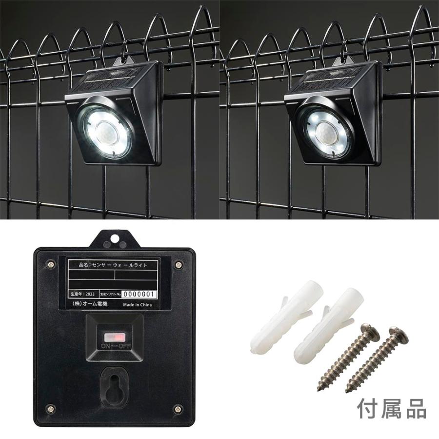 OHM センサーライト ソーラー E-Bright センサーウォールライト 400