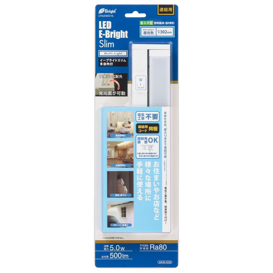連結用LEDイーブライトスリム多目的灯 昼光色 5W 302mm｜LT-NLES05D-HL 06-4035 オーム電機 | OHM | 03