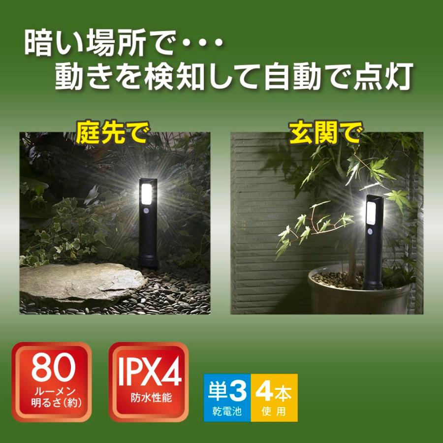 土にさして使うLEDガーデンライト 明暗・人感センサー 80ルーメン｜LS-B80GS-3 06-4106 オーム電機｜exsight-security｜02