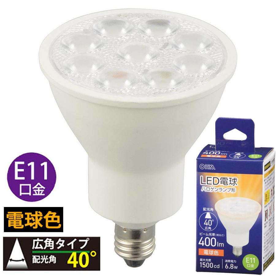 OHM LED電球 ハロゲンランプ形 E11 広角タイプ 6.8W 電球色 OHM LED電球 ハロゲンランプ形 E11 広角タイプ 6.8W 電球色