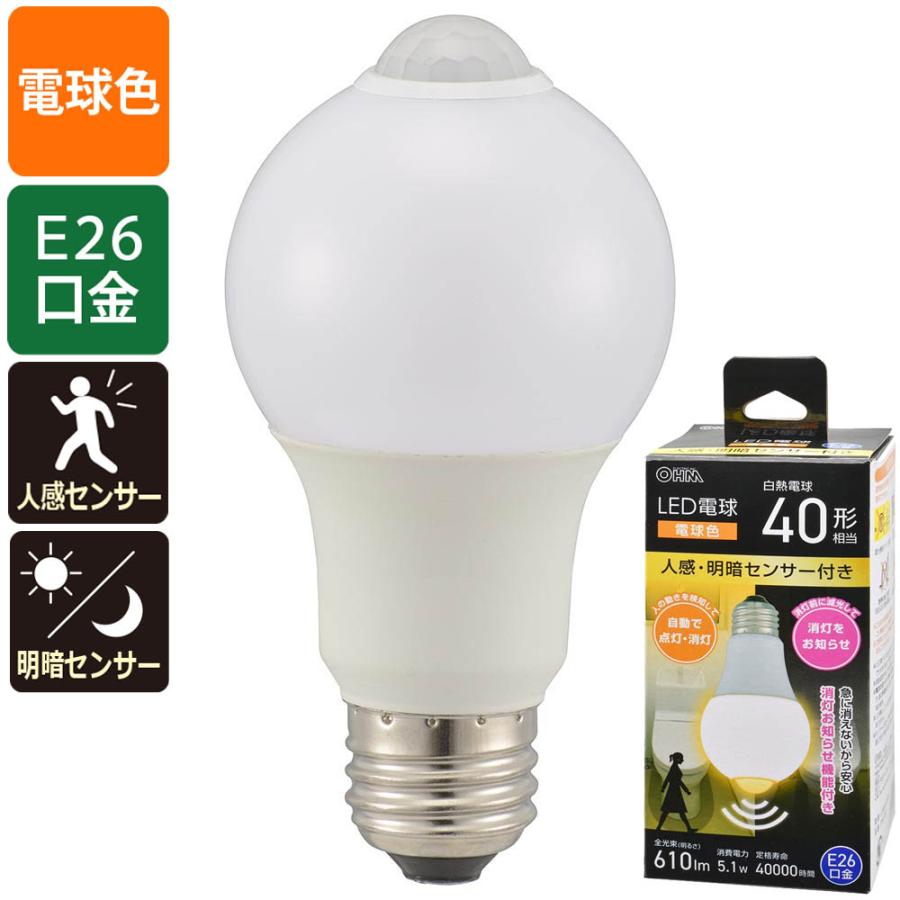 LED電球 E26 40形相当 人感明暗センサー付き 電球色｜LDA5L-G R52 06-4785 オーム電機 OHM | OHM