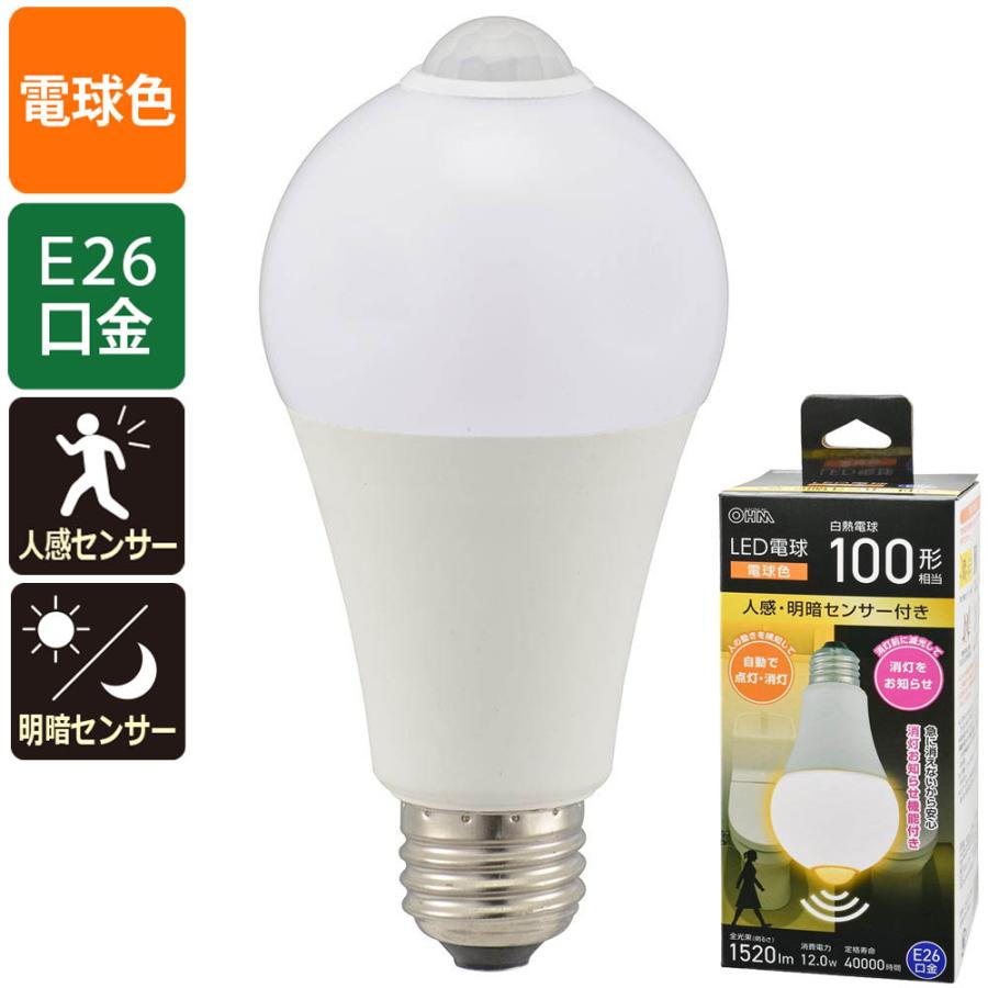 LED電球 E26 100形相当 人感明暗センサー付き 電球色｜LDA12L-G R52 06-4789 オーム電機 OHM | OHM