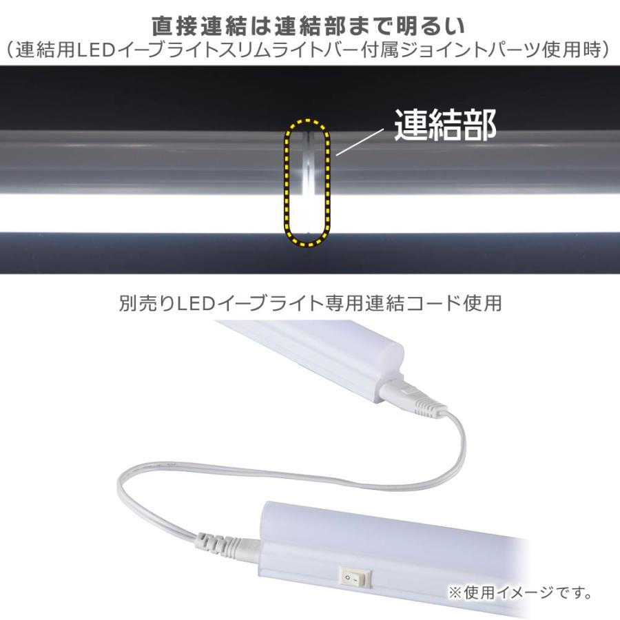 OHM（オーム電機） LEDイーブライトスリム ライトバー 600mm 電球色
