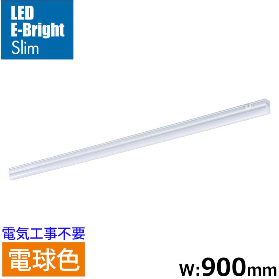 OHM（オーム電機） LEDイーブライトスリム ライトバー 900mm 電球色