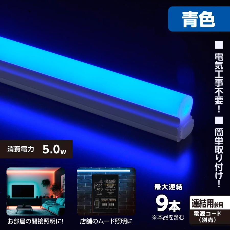 OHM（オーム電機） 連結用LEDイーブライトスリム ライトバー 300mm