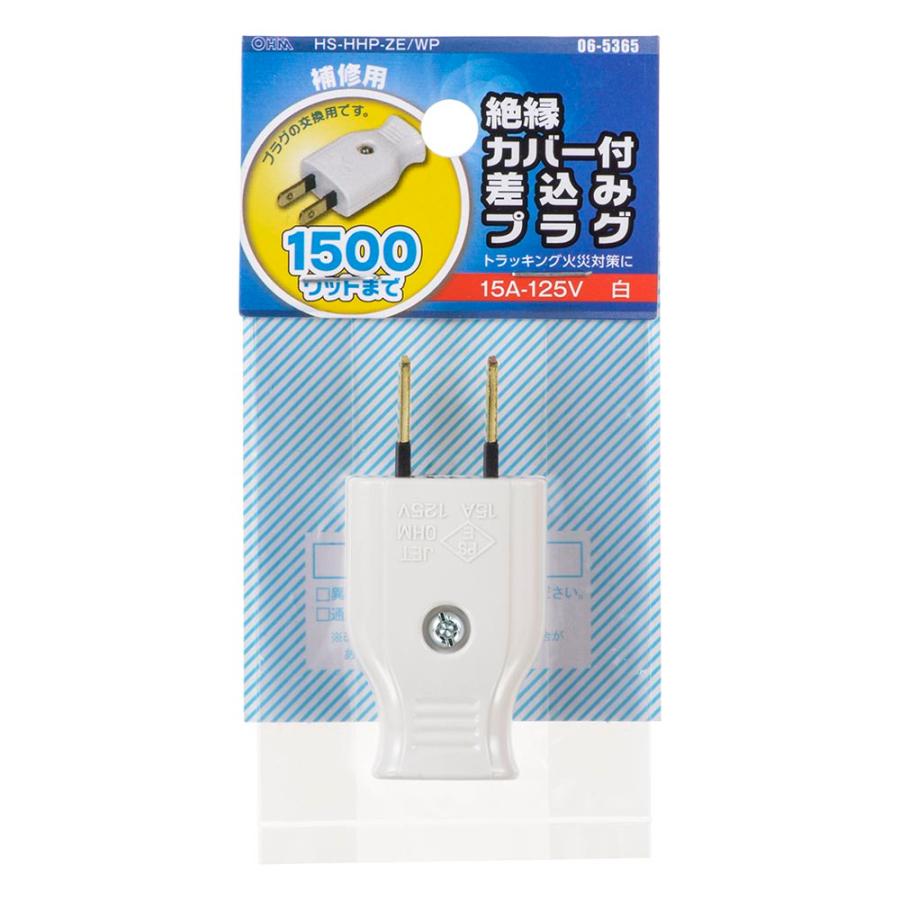 OHM（オーム電機） 絶縁カバー付差込みプラグ（プラグ交換用/補修用