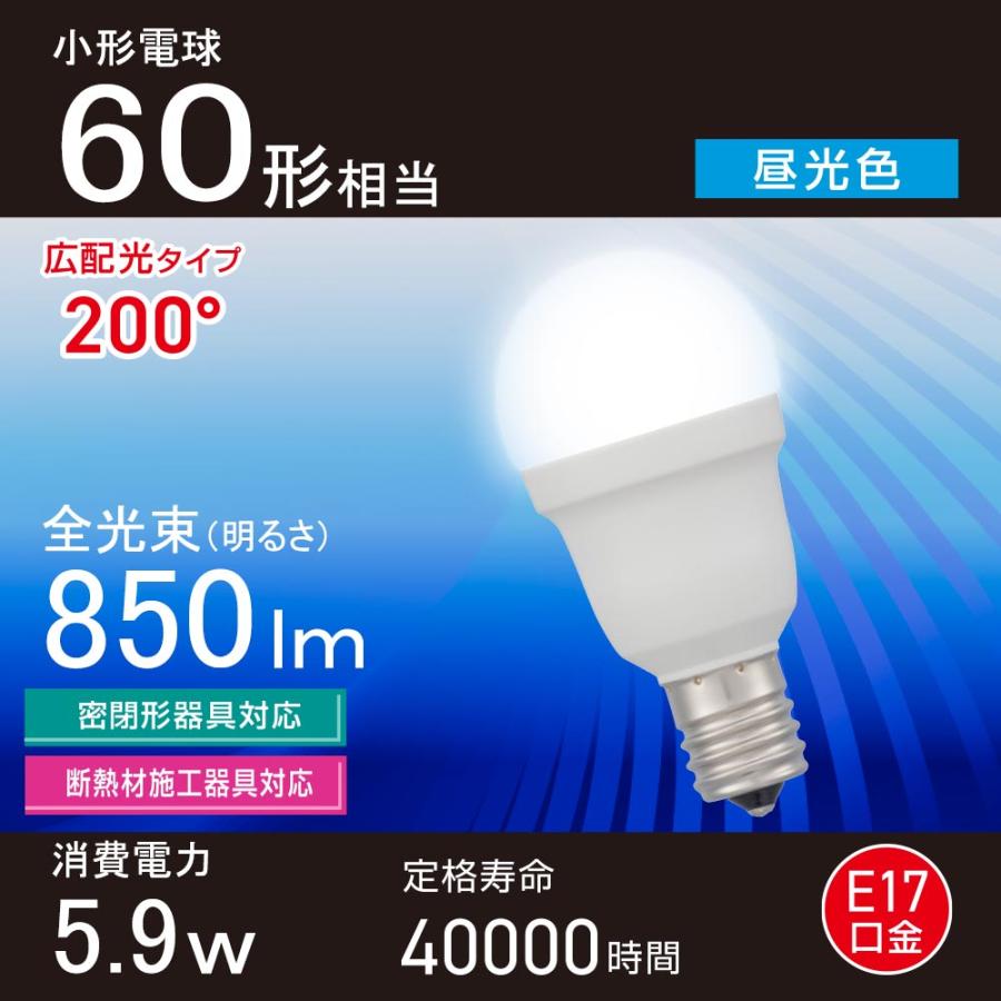LED電球 小形（60形相当/昼光色/850 lm/5.9W/E17/Ra83/広配光200°/密閉形器具対応/断熱材施工器具対応）_06-5477_LDA6D-G-E17 IS53_OHM（オーム電機） 爆買SALE | OHM | 01