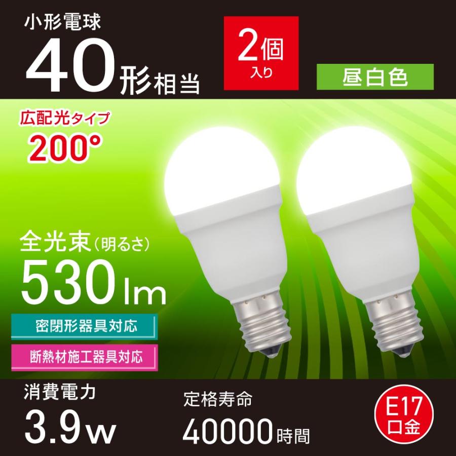 LED電球 小形（40形相当/昼白色/530 lm/3.9W/E17/Ra83/広配光200°/密閉形器具対応/断熱材施工器具対応/2個入）_06-5479_LDA4N-G-E17 IS53 2P_OHM（オーム電機） | OHM | 01