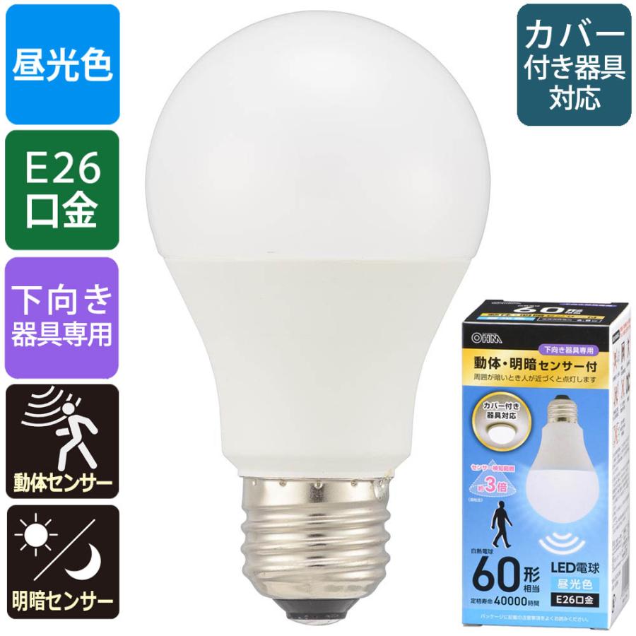 LED電球（60形相当/動体・明暗センサー付/下向き器具専用/昼光色/930 lm/E26/6.8W）_06-5584_LDA7D-G-MW_OHM（オーム電機） | OHM