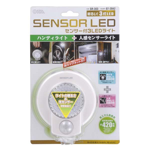 オーム電機 ３灯ＬＥＤセンサーライト（明暗＋人感センサー付/白色） SR-303 tf8su2k OHM センサー付3LEDライト 光（明暗）センサー＋人感センサーのW