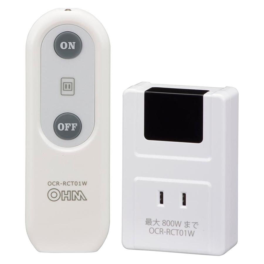 OHM（オーム電機） リモコンコンセント【電気器具のON/OFFに】（最大