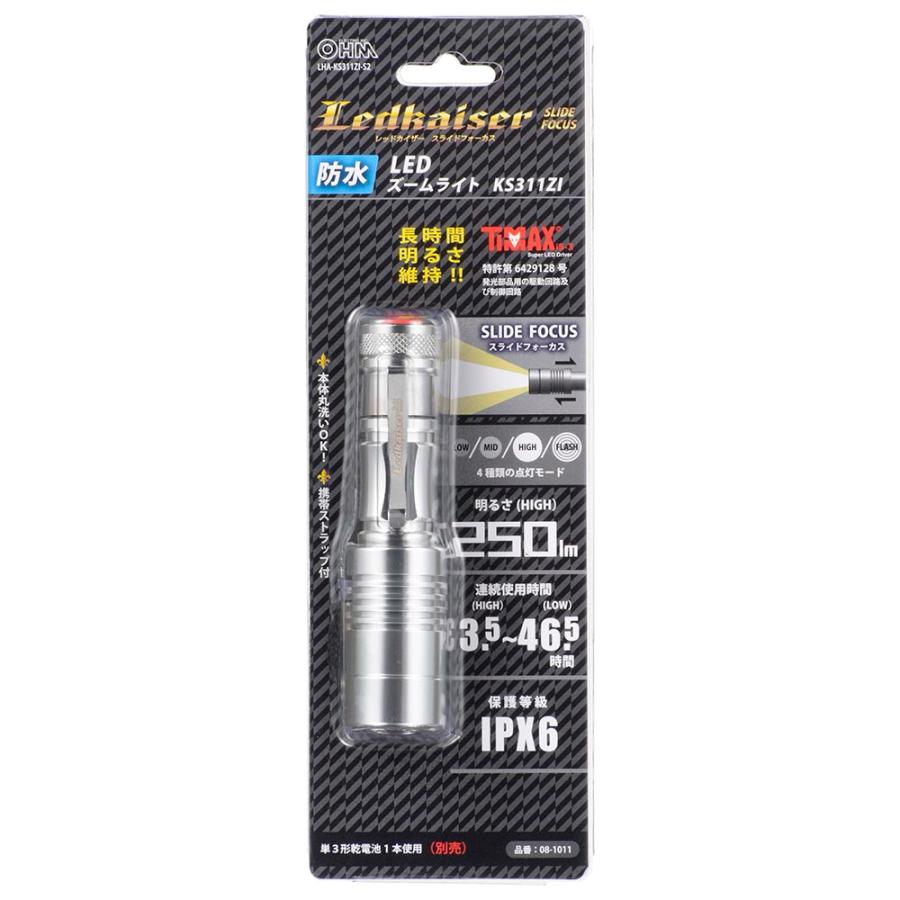 防水LEDズームライト レッドカイザー 250ルーメン｜LHA-KS311ZI-S2 08-1011 オーム電機 | OHM | 03