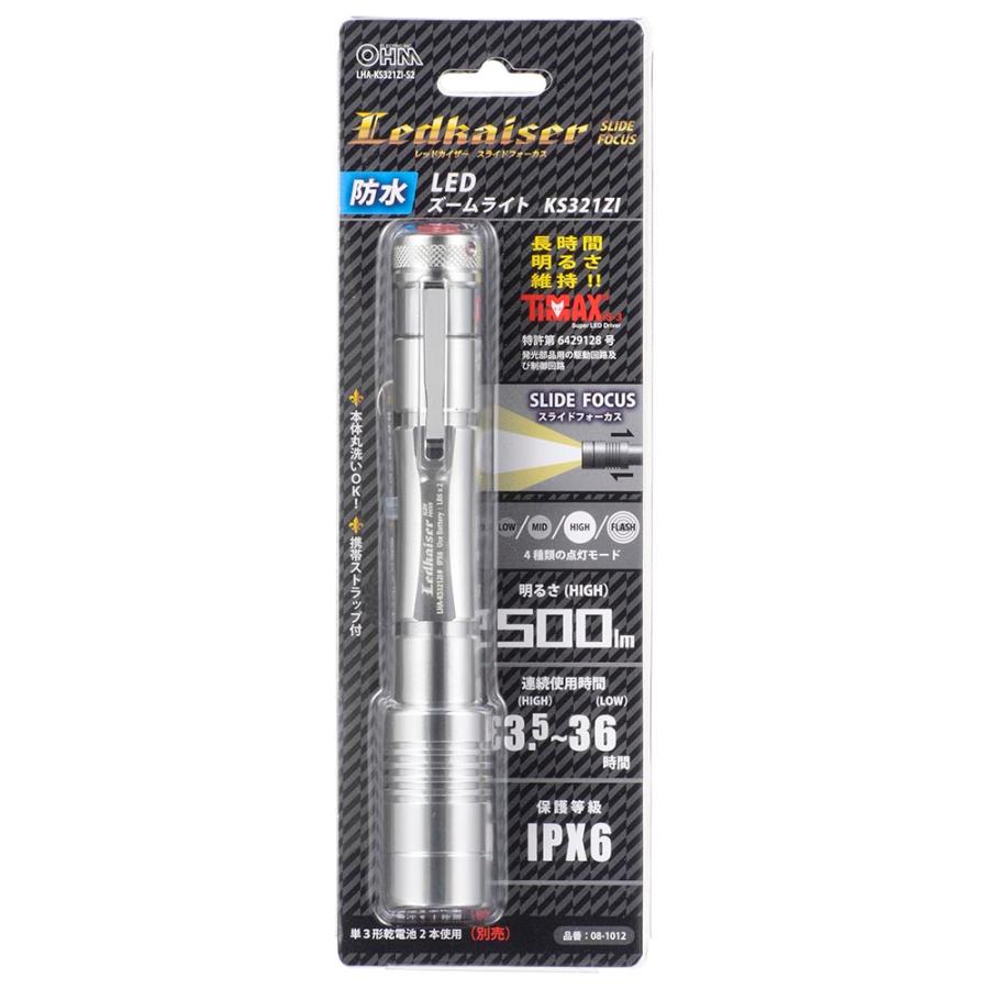 防水LEDズームライト レッドカイザー 500ルーメン｜LHA-KS321ZI-S2 08-1012 オーム電機 | OHM | 03