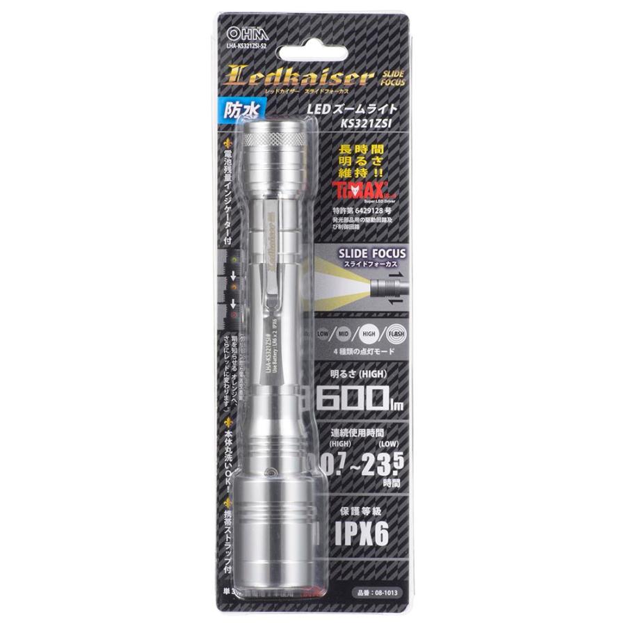 防水LEDズームライト レッドカイザー 600ルーメン｜LHA-KS321ZSI-S2 08-1013 オーム電機 | OHM | 03