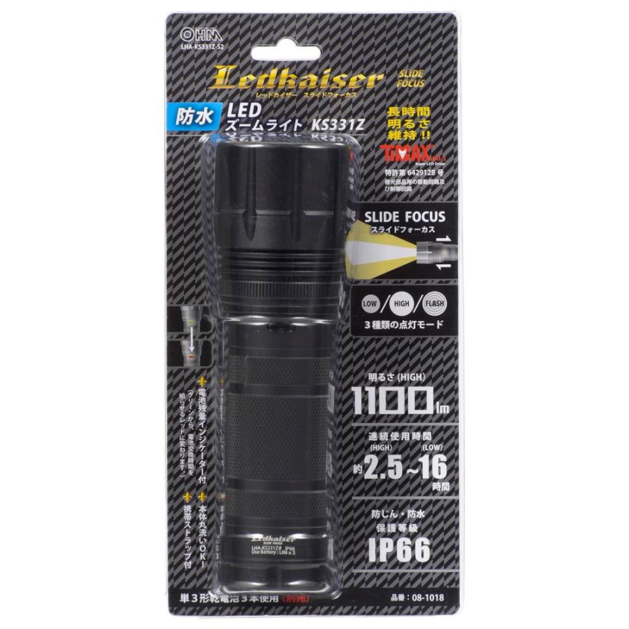 防水LEDズームライト レッドカイザー 1100ルーメン｜LHA-KS331Z-S2 08-1018 オーム電機 | OHM | 03