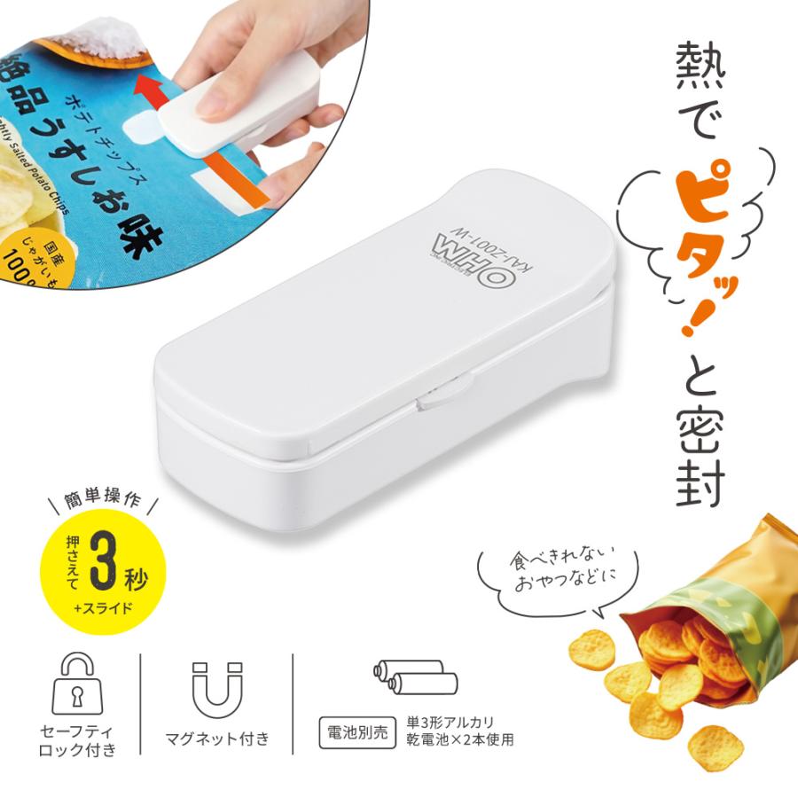 ハンディシーラー（セーフティロック付/マグネット付/単3形×2本使用/ホワイト）_08-1186_KAJ-Z001-W_OHM（オーム電機） | OHM