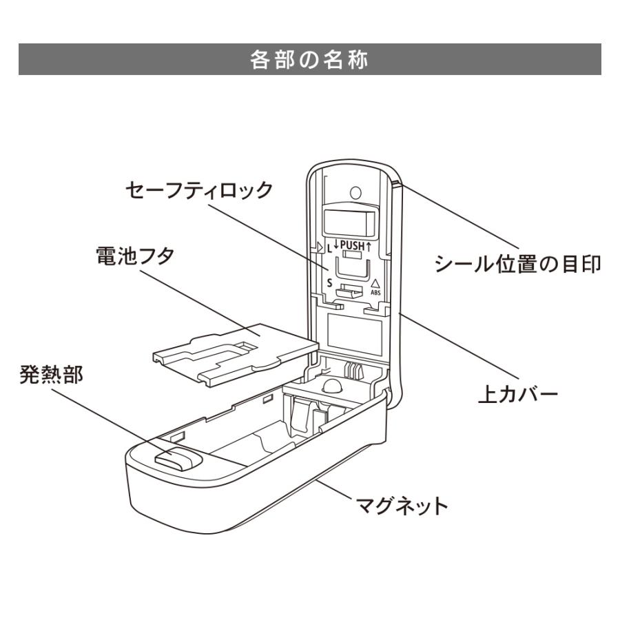 ハンディシーラー（セーフティロック付/マグネット付/単3形×2本使用/ホワイト）_08-1186_KAJ-Z001-W_OHM（オーム電機） | OHM | 05