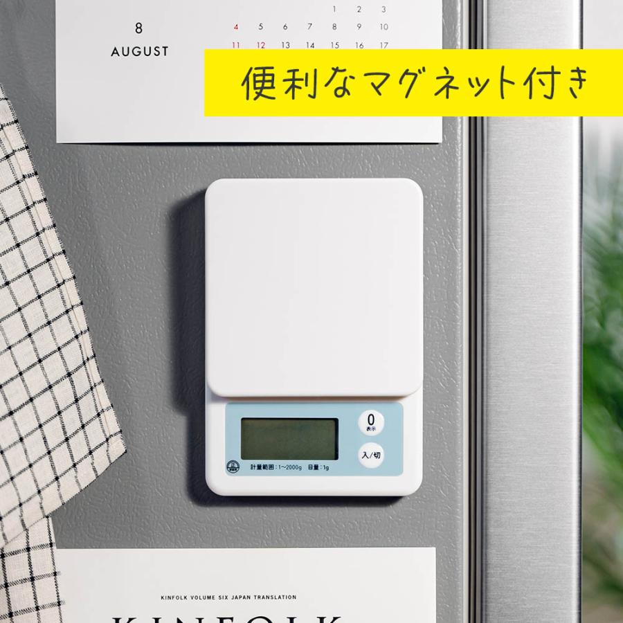 クッキングスケール 2kg計 ブルー｜COK-S201-A 08-1455 オーム電機 | OHM | 03
