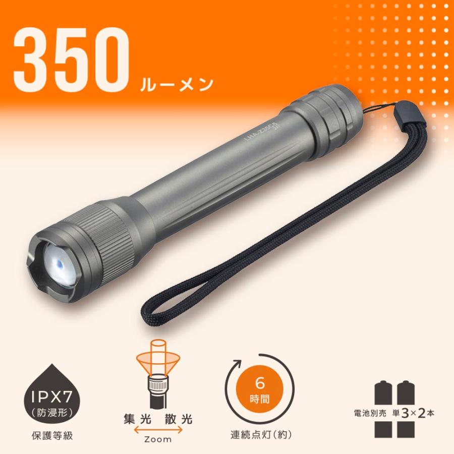 懐中電灯 防水 IPX7 LEDズームライト 350ルーメン｜LHA-Z35C5 08-1640 オーム電機 | OHM | 03