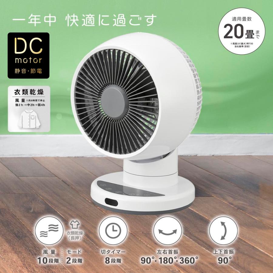 OHM（オーム電機） 3Dサーキュレーター 扇風機 DCモーター 360度 20畳 