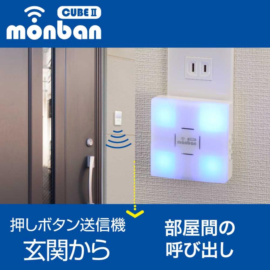 OHM（オーム電機） monban CUBE II ワイヤレスチャイムセット 押し