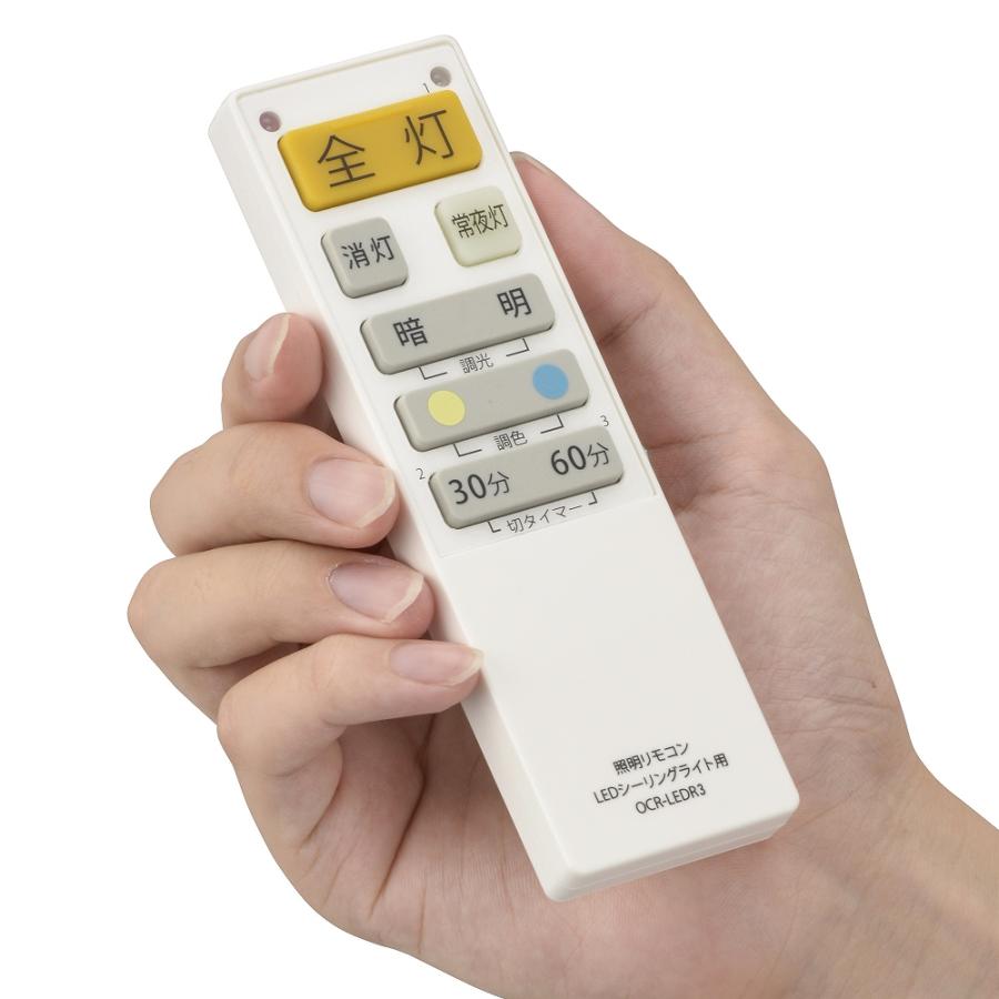 LEDシーリングライト専用照明リモコン 国内9メーカー対応 調光機能対応 汎用リモコン｜OCR-LEDR3 08-3097 オーム電機 | OHM | 02