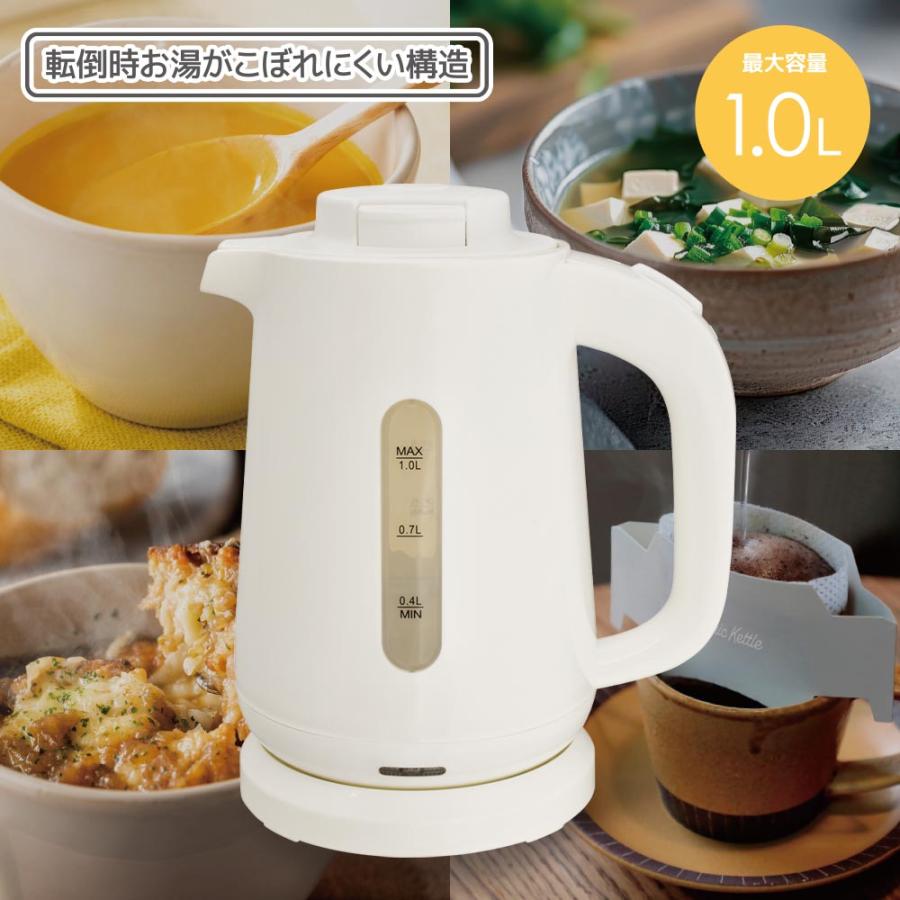 お湯がこぼれにくいケトル（最大容量1.0リットル/800W/ホワイト）_08-3337_COK-WSK800A-W_OHM（オーム電機） | OHM